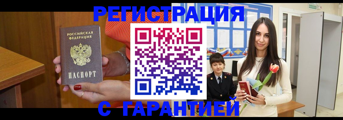 временная регистрация для школы в Берёзовском
