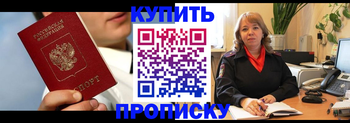 временная регистрация 2025 в Берёзовском