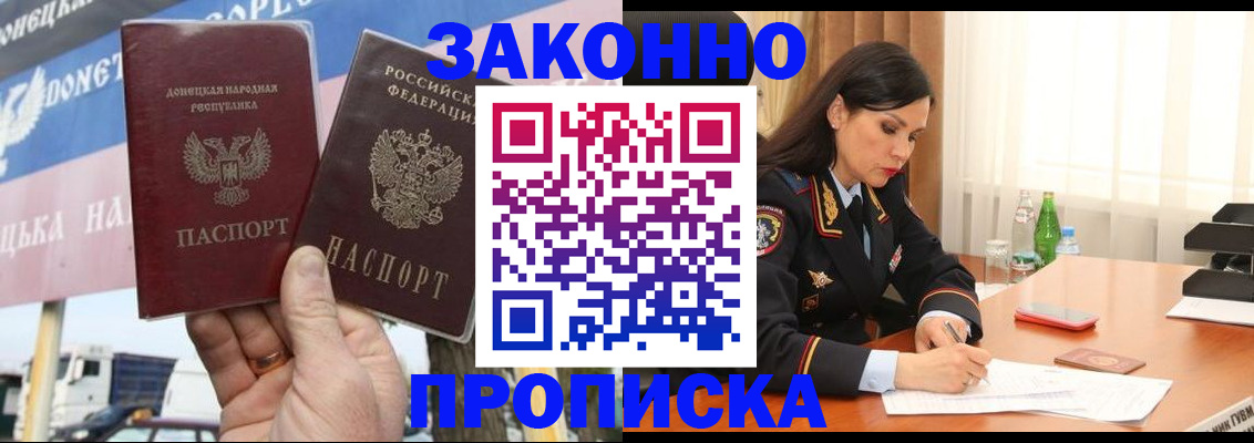 прописка регистрация в Берёзовском