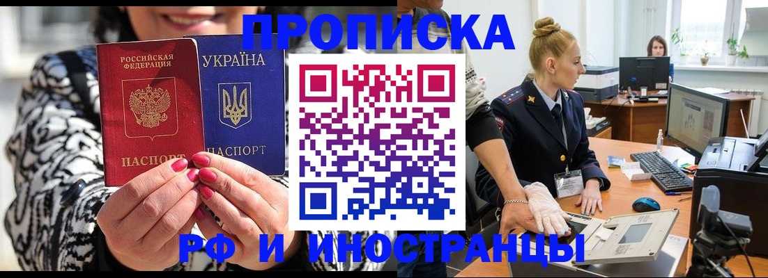 временная регистрация законно в Берёзовском