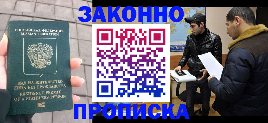 регистрация в Берёзовском