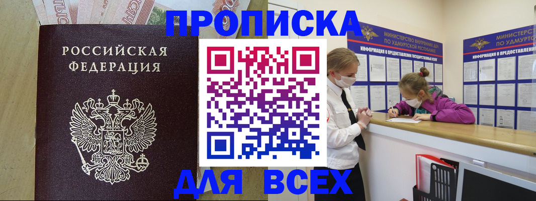 прописка регистрация в Берёзовском