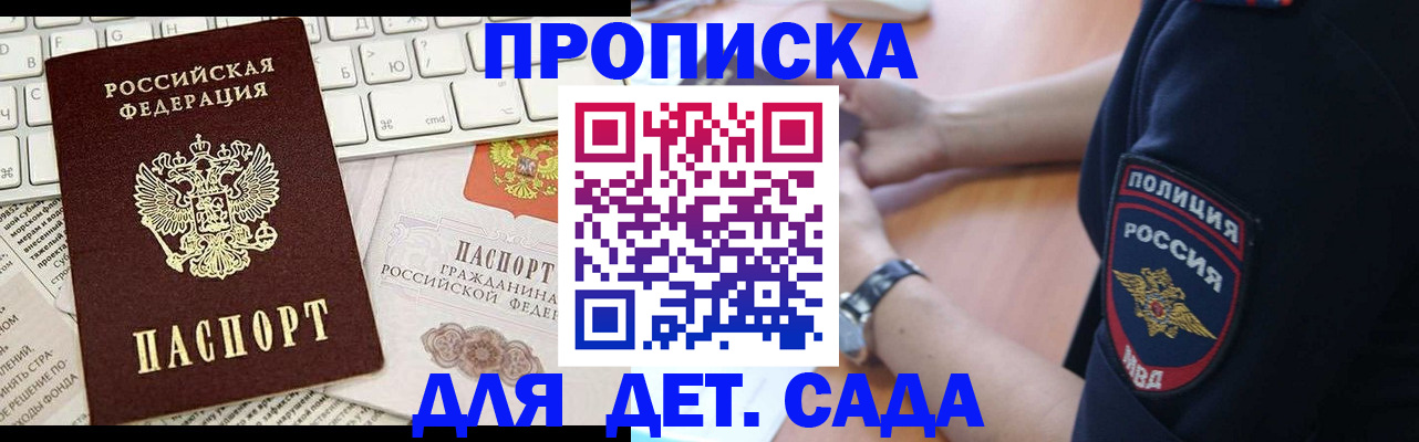 временная регистрация в Берёзовском